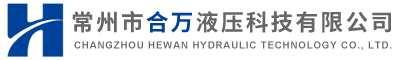 常州市義寶液壓科技有限公司